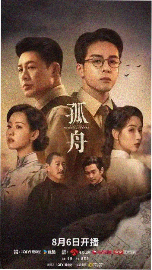 城市边缘电视剧海报